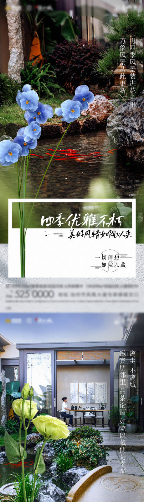 源文件下載【享設計】搜索編號：62990016551336999【地產合院生活館系列海報】