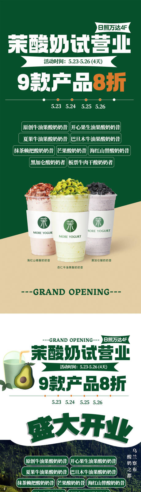 源文件下载【新店开业】编号：83990016859395650