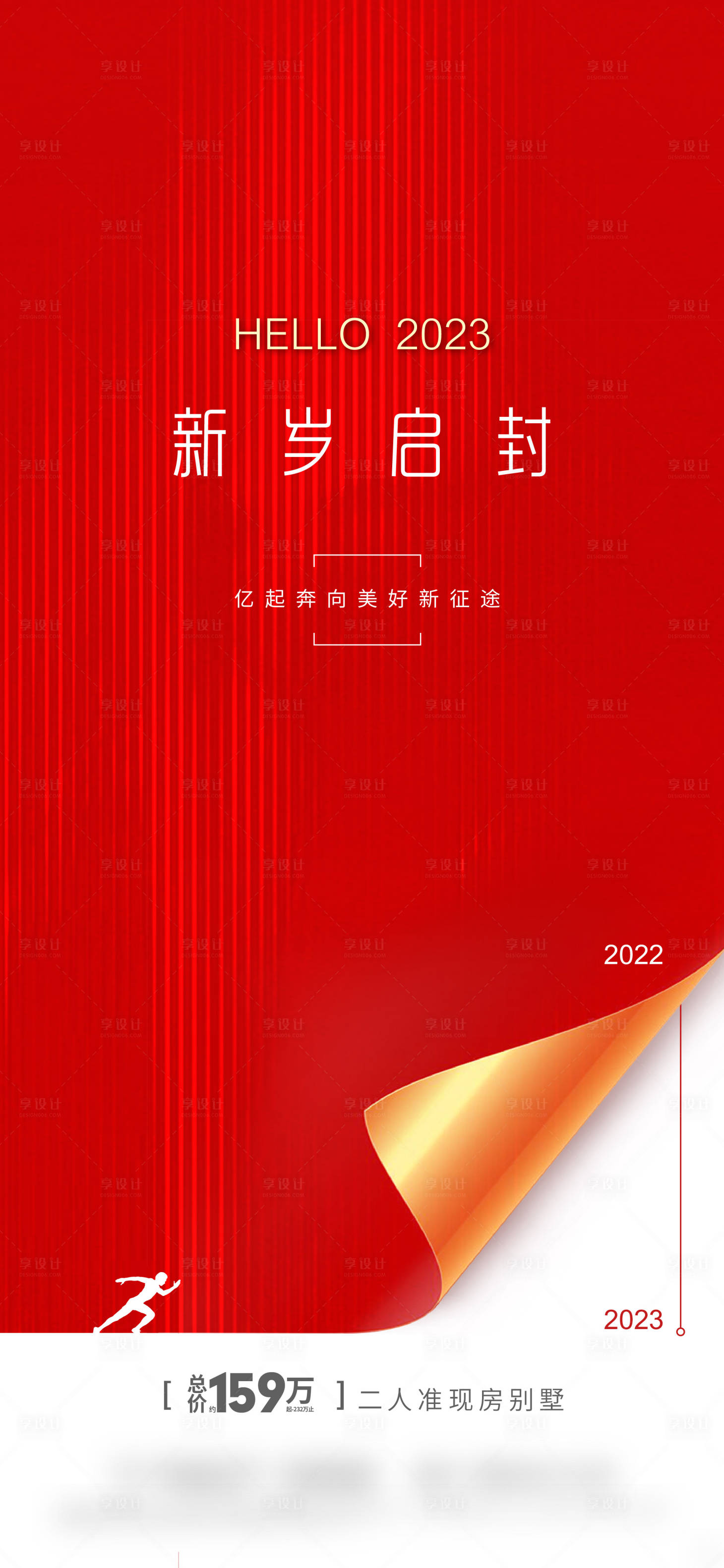 源文件下载【倒计时新春元旦刷屏】编号：60610016657798513
