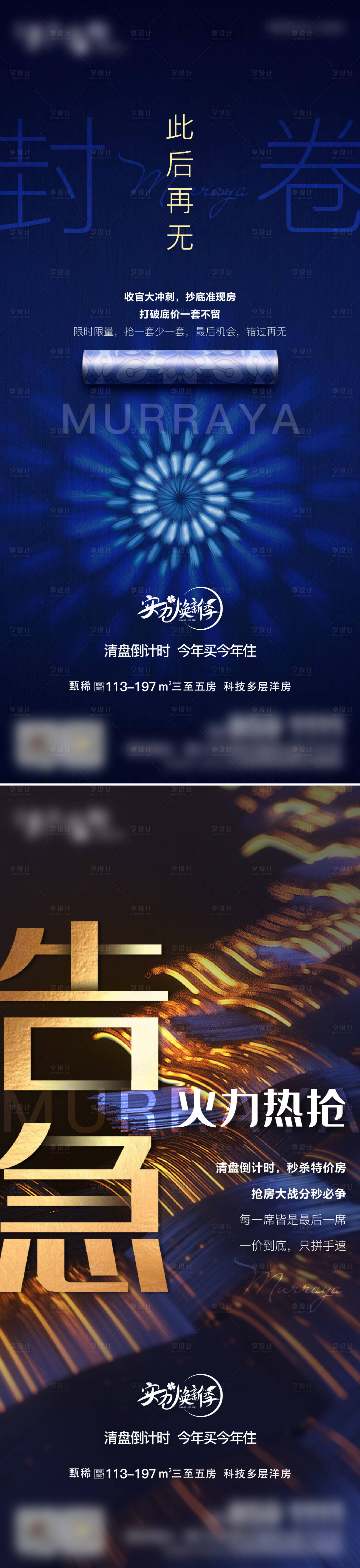 源文件下载【清盘单图】编号：88850016486602748