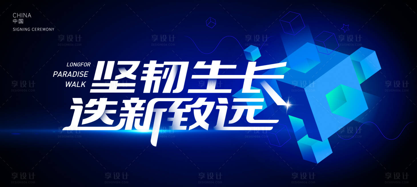 源文件下載【享設計】搜索編號：20950016824541619【AI科技背景光線發布會背景板】