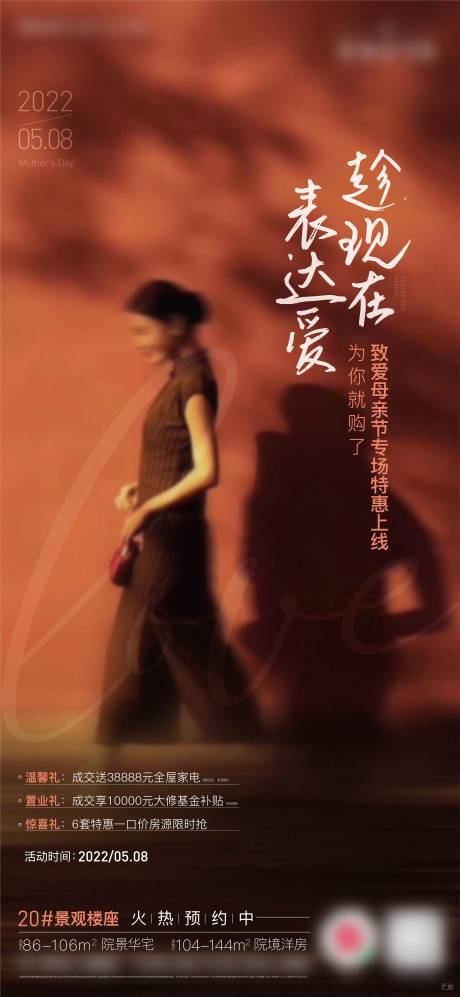 源文件下载【地产母亲节微信】编号：63880016632255004