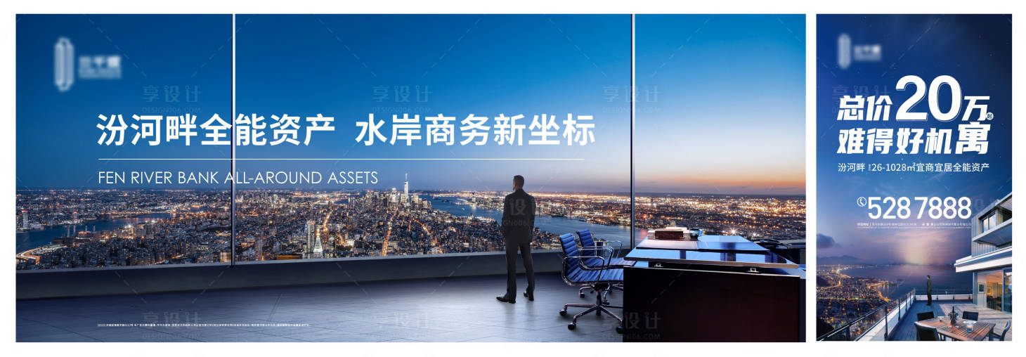 源文件下載【公寓戶外海報(bào)】編號(hào)：29210016620151138