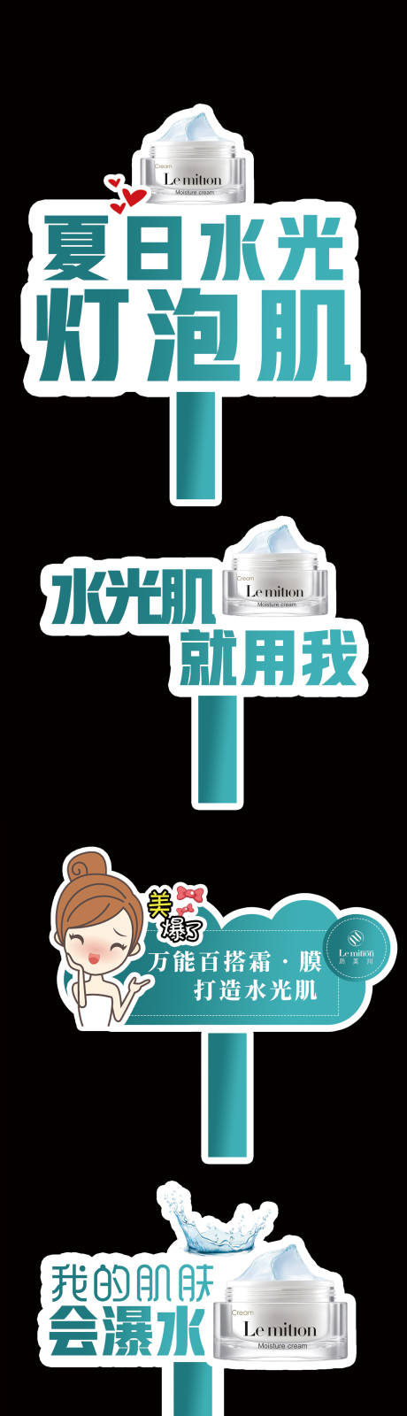 源文件下載【醫(yī)美產(chǎn)品手舉牌】編號：36160016779184378