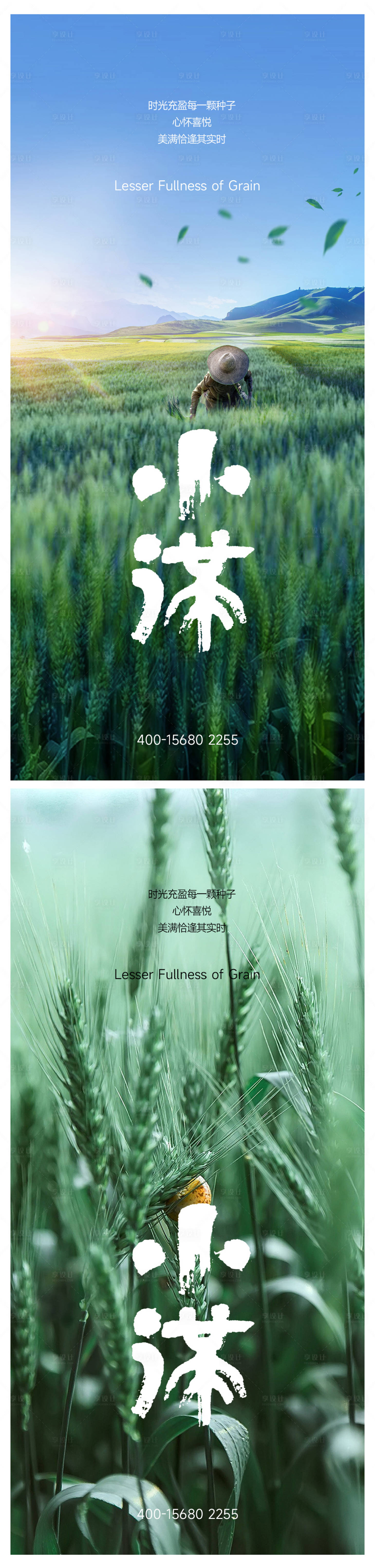 源文件下载【小满海报】编号：22260016787049050