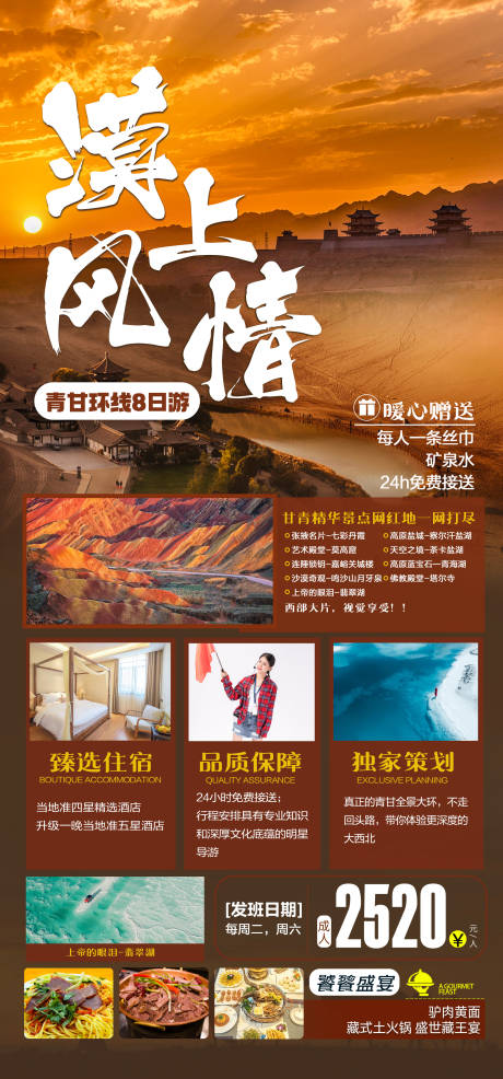 源文件下载【漠上风情】编号：46890016631312675