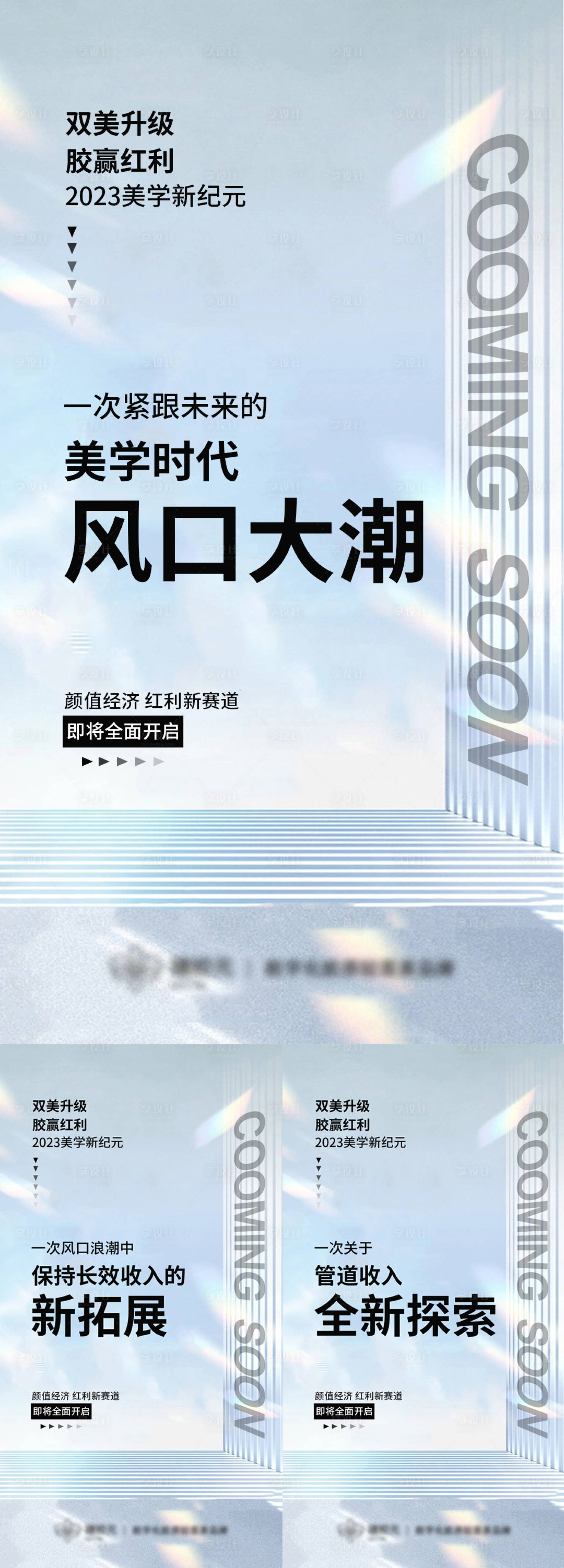 源文件下載【享設計】搜索編號：75950016646965948【招商造勢海報】