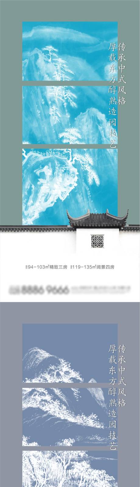 源文件下载【新中式价值点海报 】编号：20230509173720040