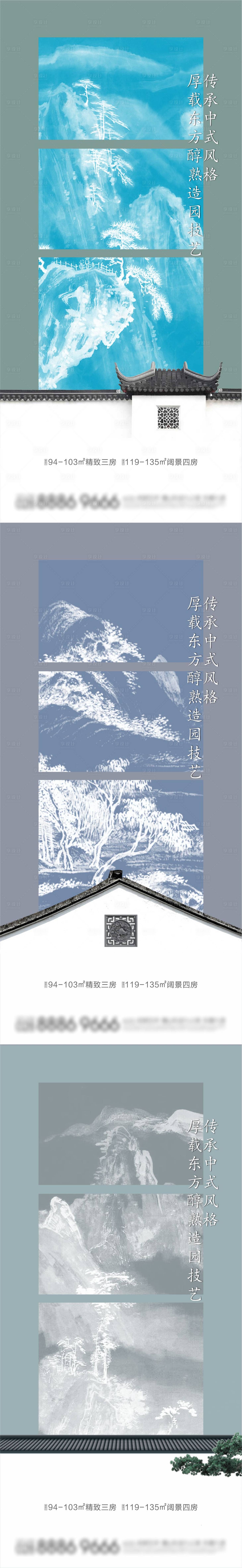 源文件下载【享设计】搜索编号：11860016586106090【新中式价值点海报 】