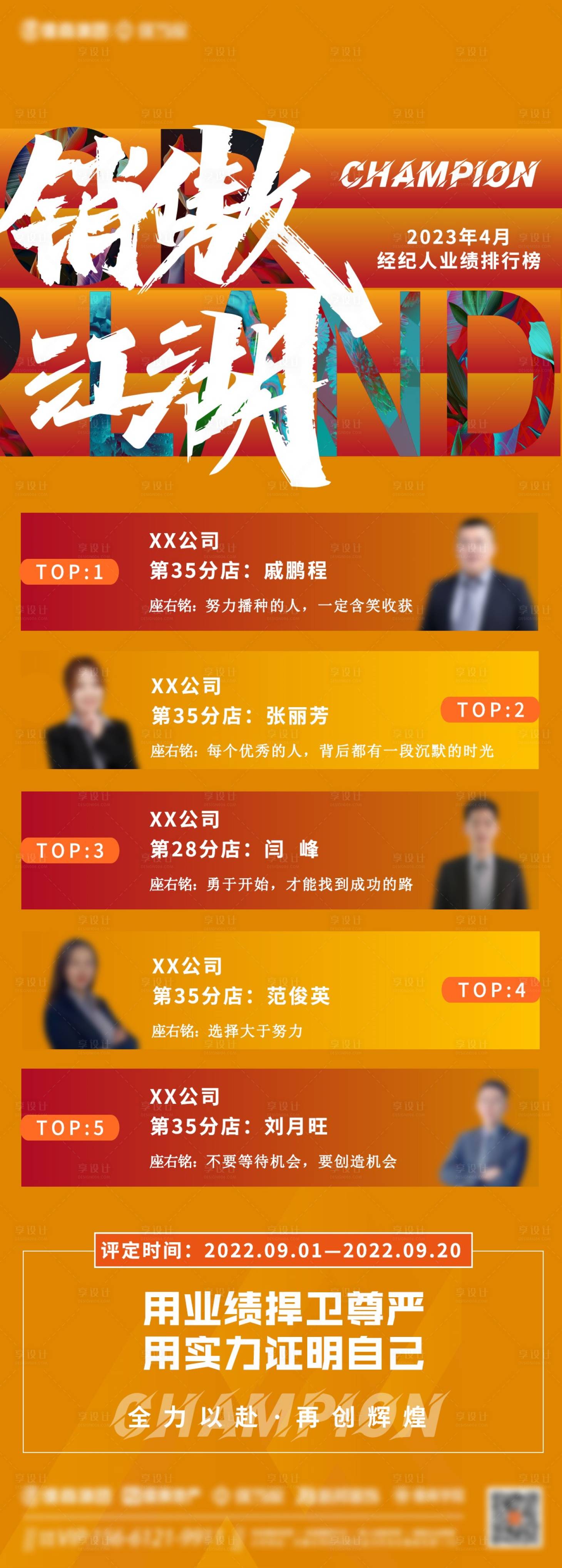 源文件下载【销冠 】编号：24000016459175920