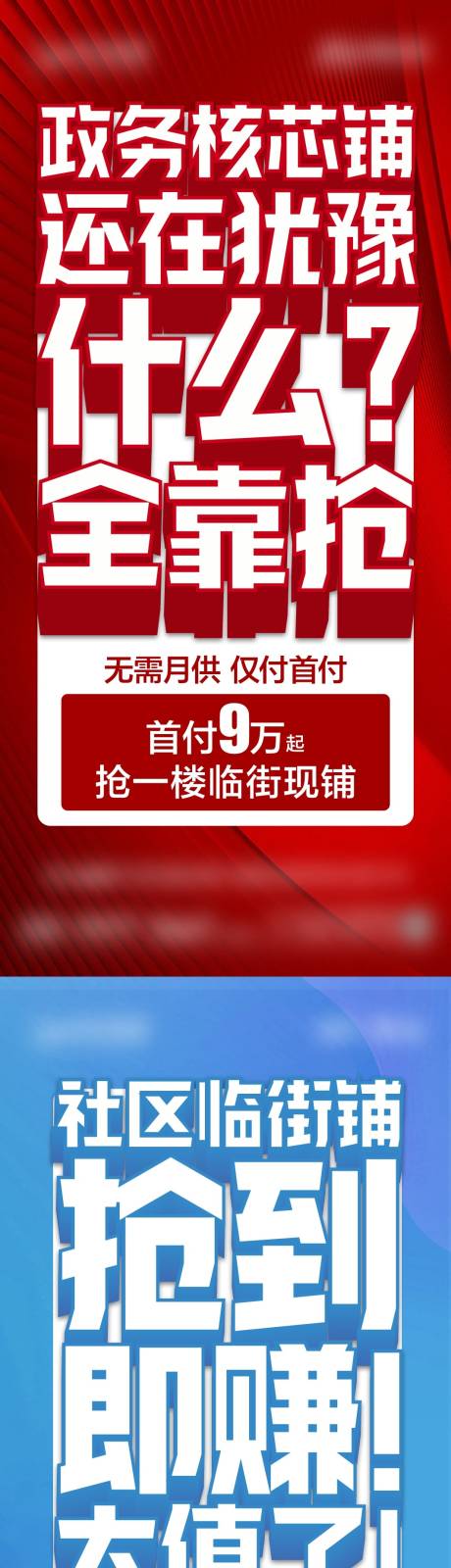 源文件下载【商业地产系列海报】编号：20230516093302077