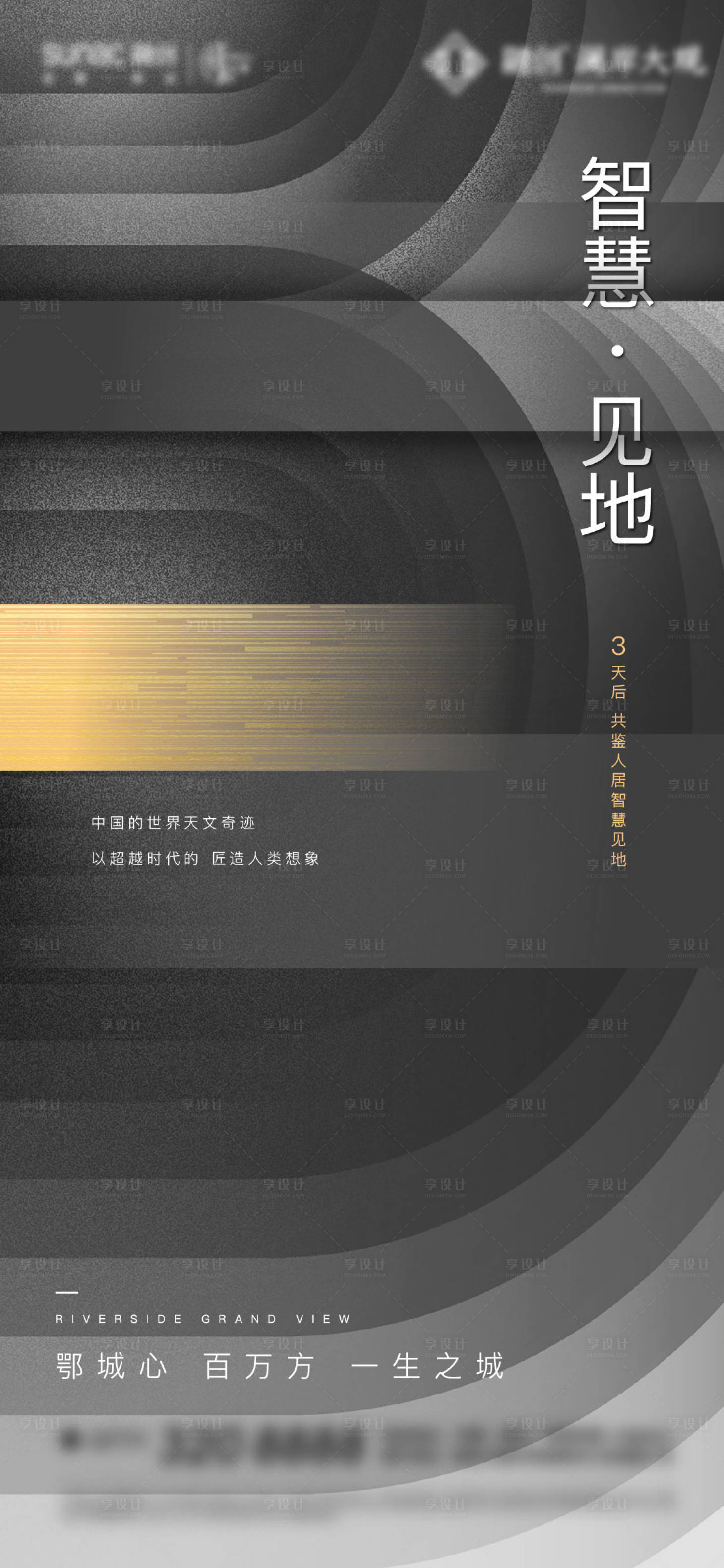 源文件下載【享設計】搜索編號：29060016672617872【地產品質價值點海報】