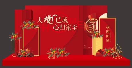 源文件下载【交楼交房美陈】编号：66170017010828652