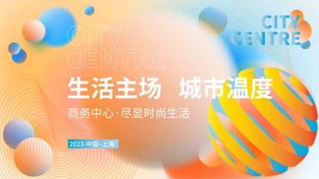 源文件下载【地产背景板 】编号：64480017049007983