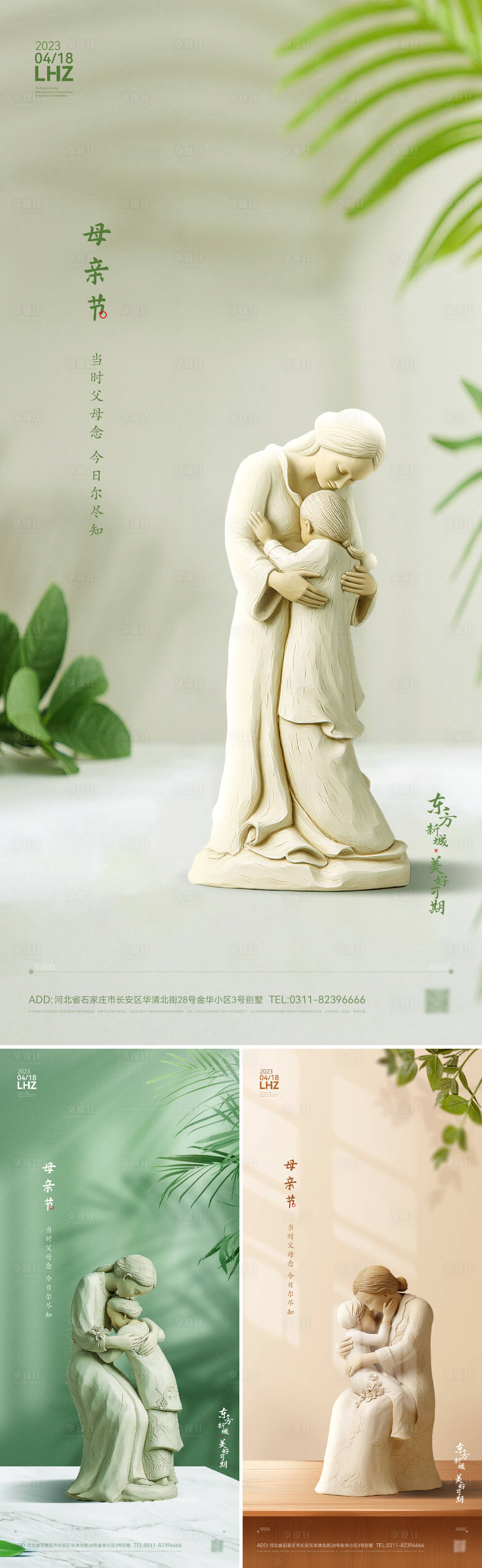 源文件下載【享設計】搜索編號：22770016557119461【母親節海報】