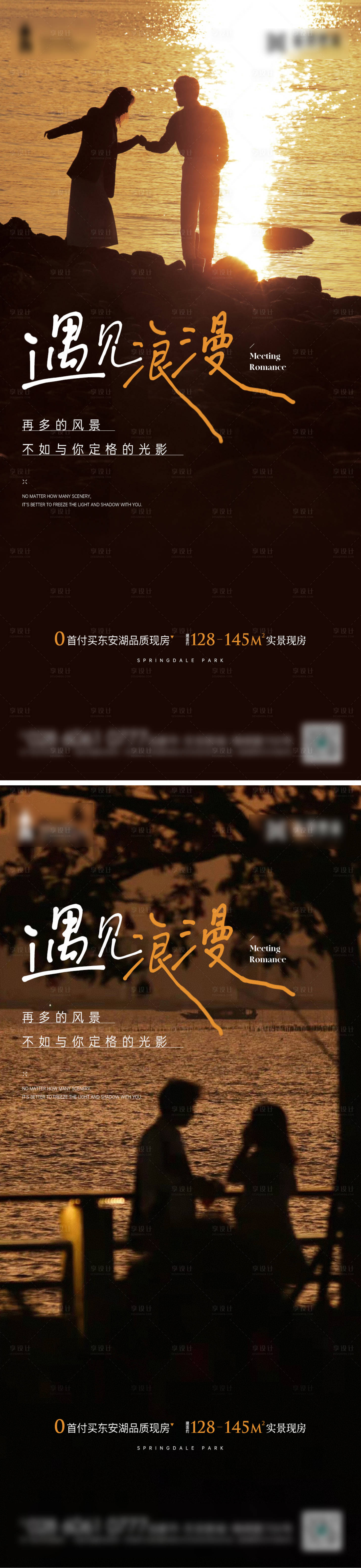 源文件下载【520情人节海报】编号：87610016569438130