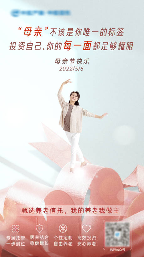 源文件下载【母亲节海报】编号：78530016503436464