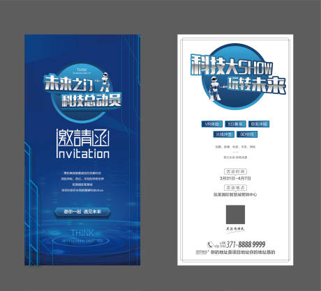 源文件下载【享设计】搜索编号：30990015241297350【邀请函 】