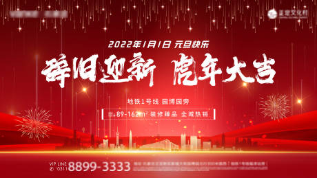源文件下载【贺岁主画面】编号：55300016896524283