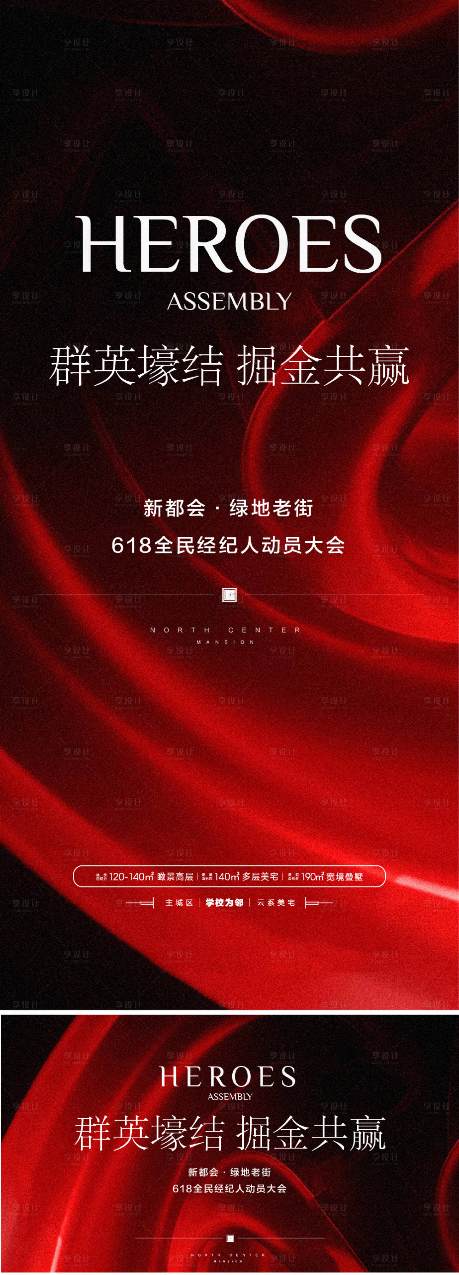 源文件下载【动员大会誓师大会艺会议背景】编号：59300016749704522