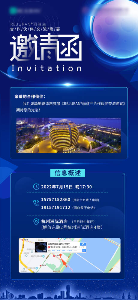 源文件下载【活动邀请函】编号：20230530174133906