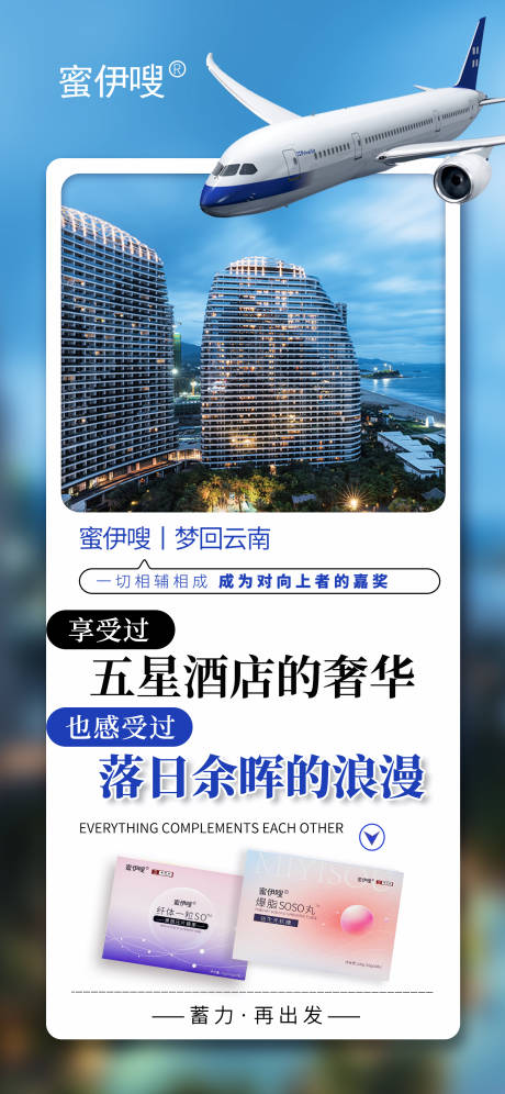 源文件下载【西双版纳旅游海报】编号：20230509135727954