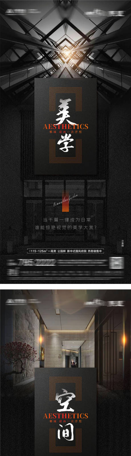源文件下載【懸念海報】編號：69630016902211197
