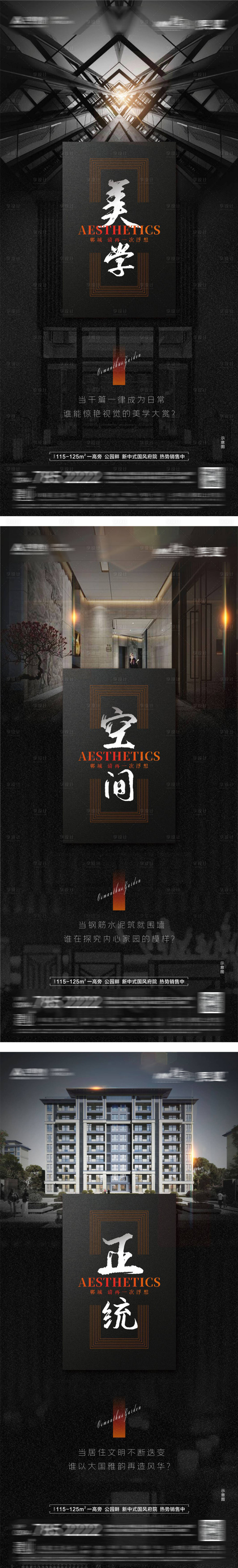 源文件下载【享设计】搜索编号：69630016902211197【悬念海报】