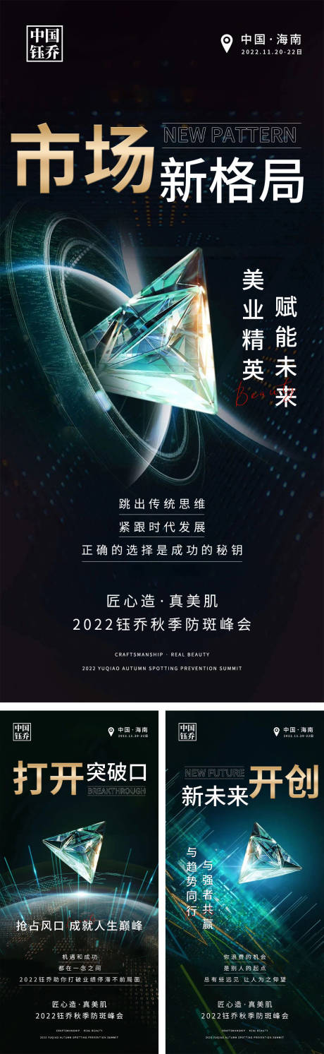 源文件下载【微商招商造势宣传系列海报】编号：48360016805926180