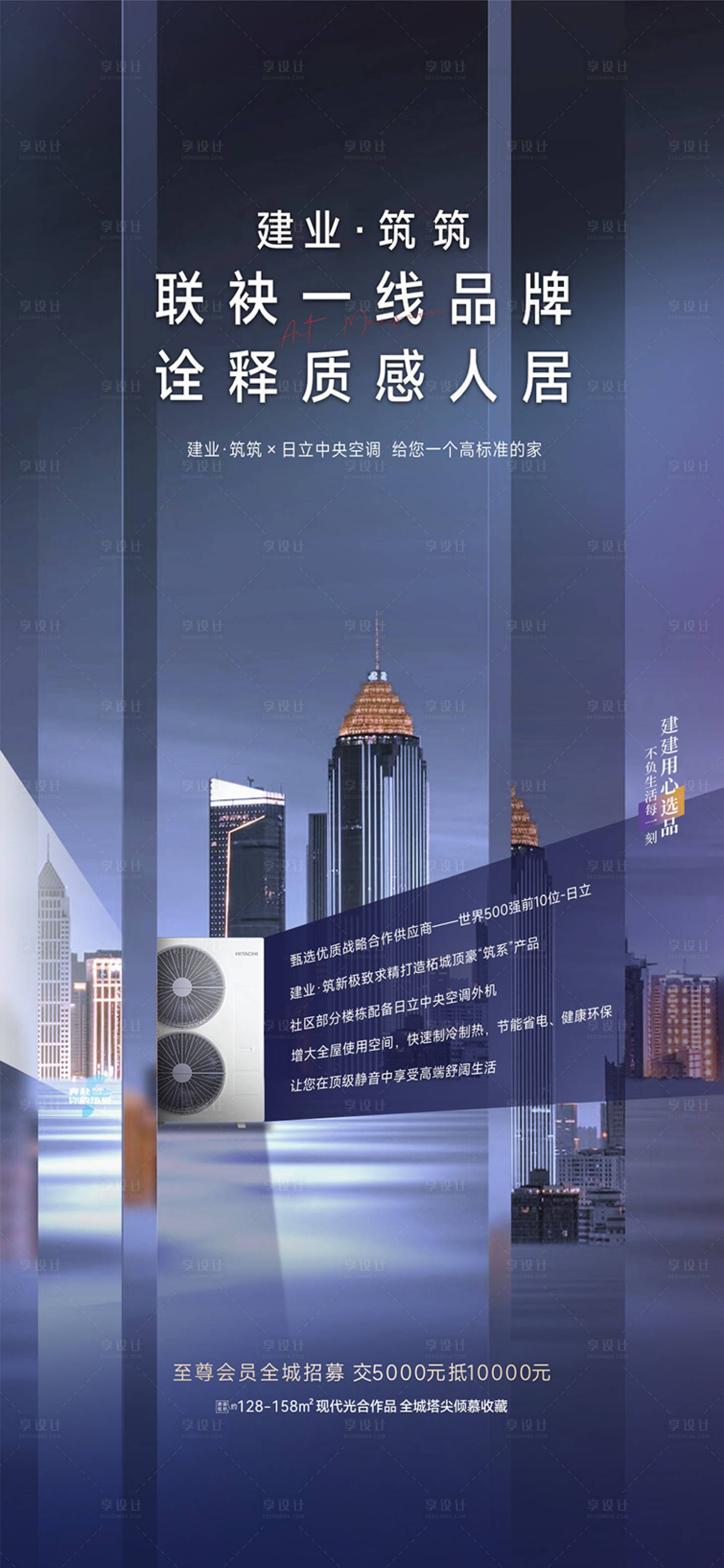 源文件下載【享設(shè)計】搜索編號：86100016978021348【新風系統(tǒng)外機海報】