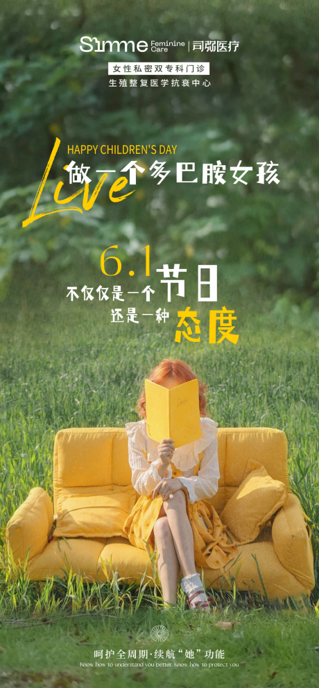 源文件下载【儿童节海报】编号：47200017051174246