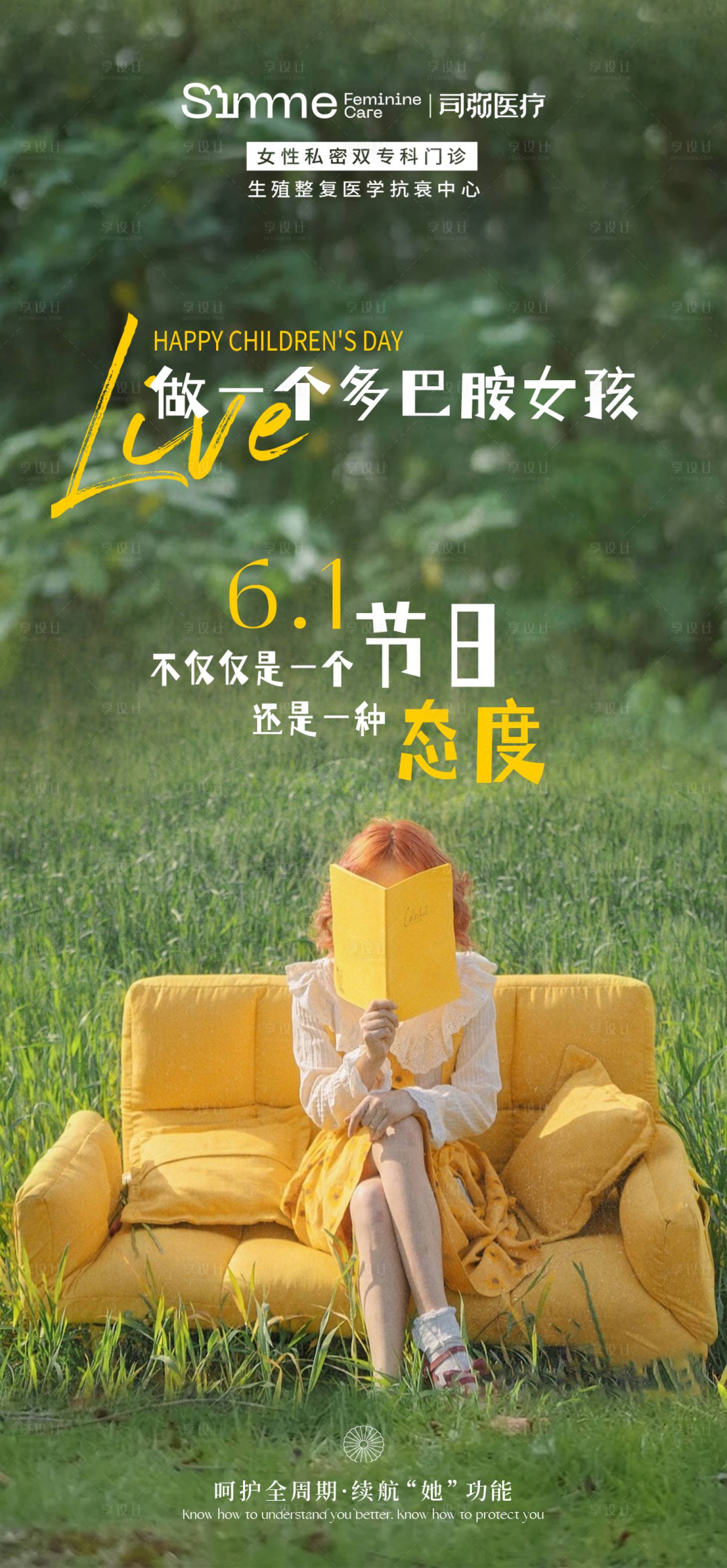 源文件下載【享設計】搜索編號：47200017051174246【兒童節海報】