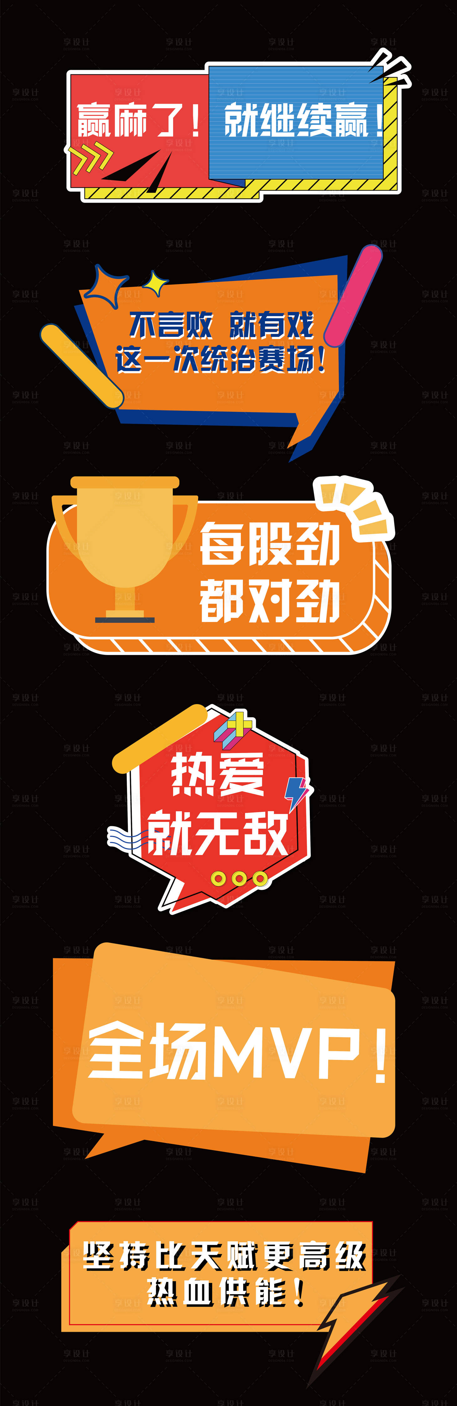 源文件下载【运动会比赛手举牌】编号：30980016703763653