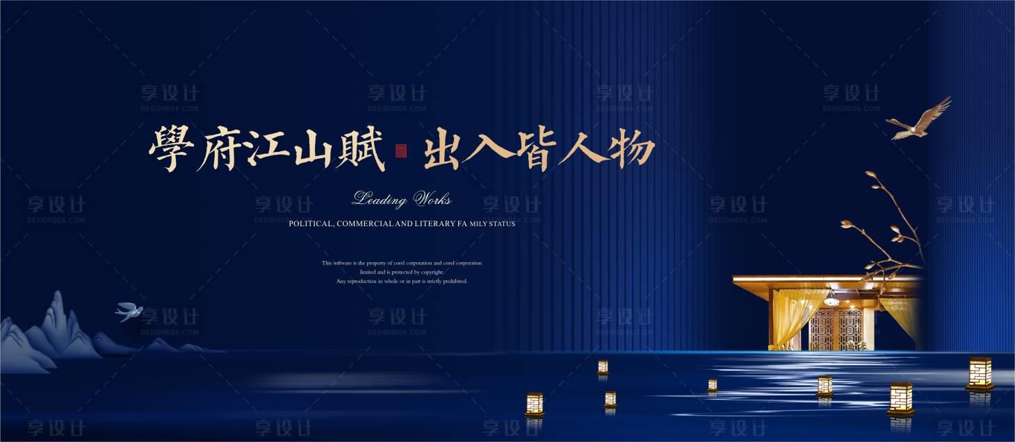 源文件下載【享設(shè)計(jì)】搜索編號(hào)：12240016735569250【新中式主畫面】