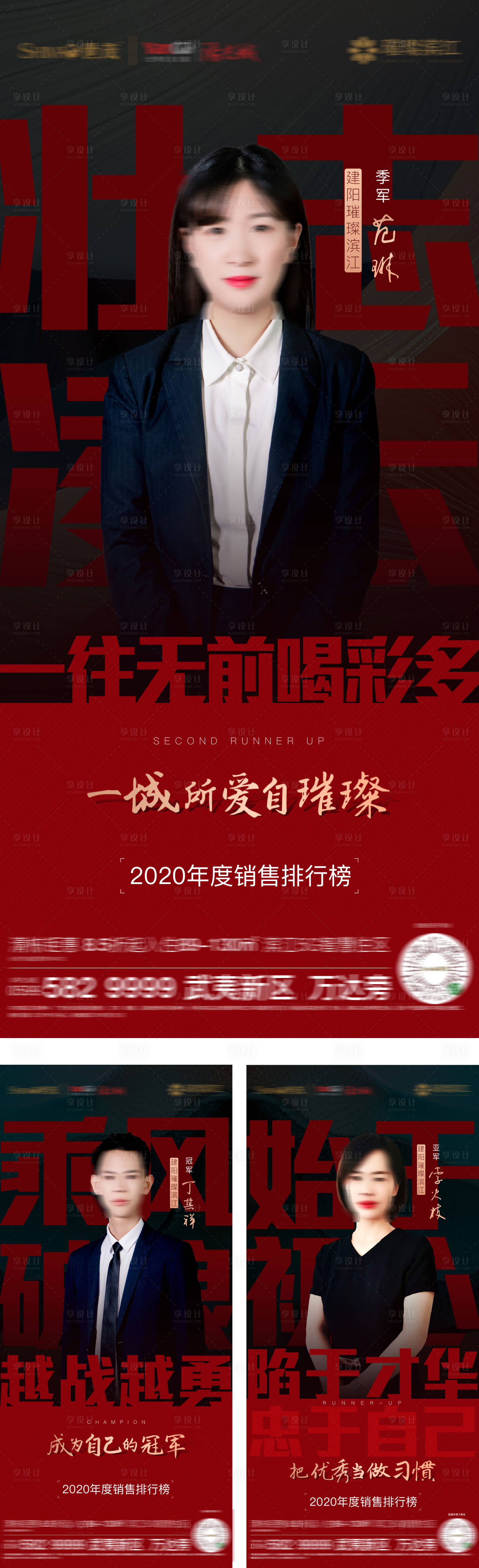 源文件下載【享設計】搜索編號：44790016608412376【銷冠熱銷海報】
