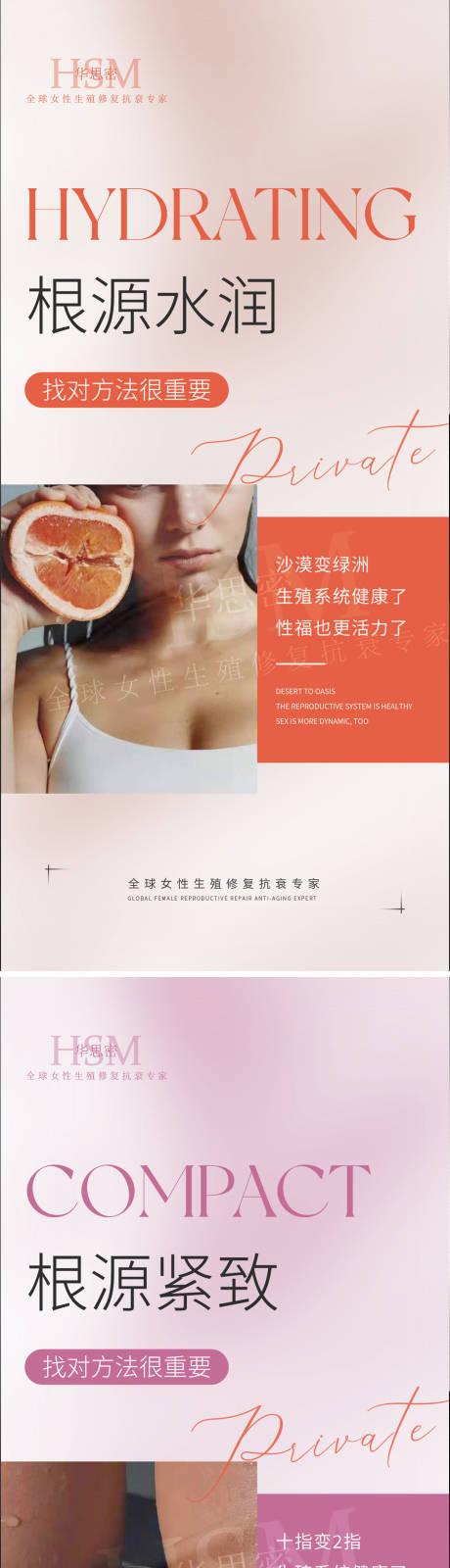 源文件下载【私密医美项目科普系列海报】编号：84630016960062930