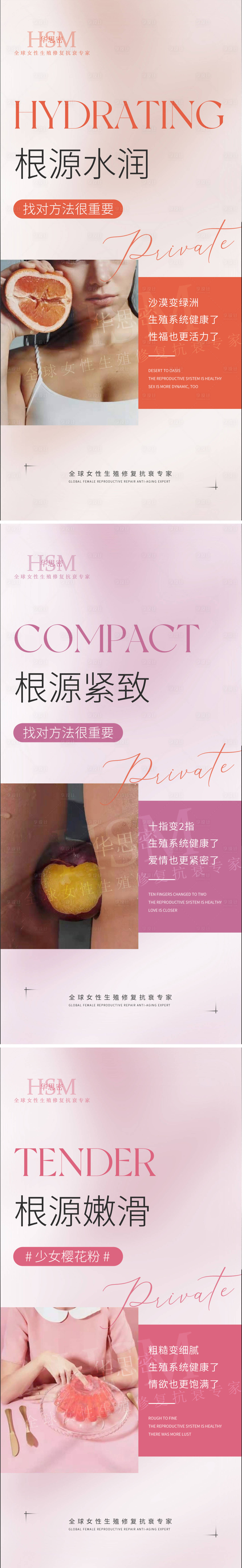 源文件下载【私密医美项目科普系列海报】编号：84630016960062930