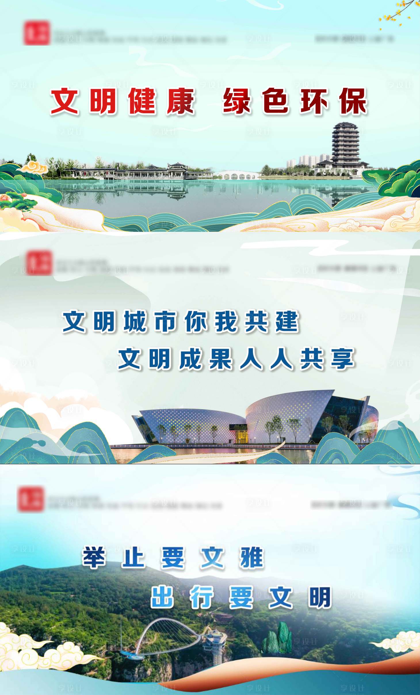 源文件下载【公益广告】编号：48640016539883810