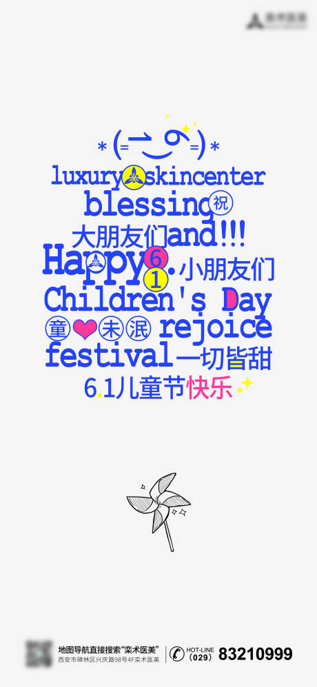 源文件下载【儿童节海报】编号：52830016966492128