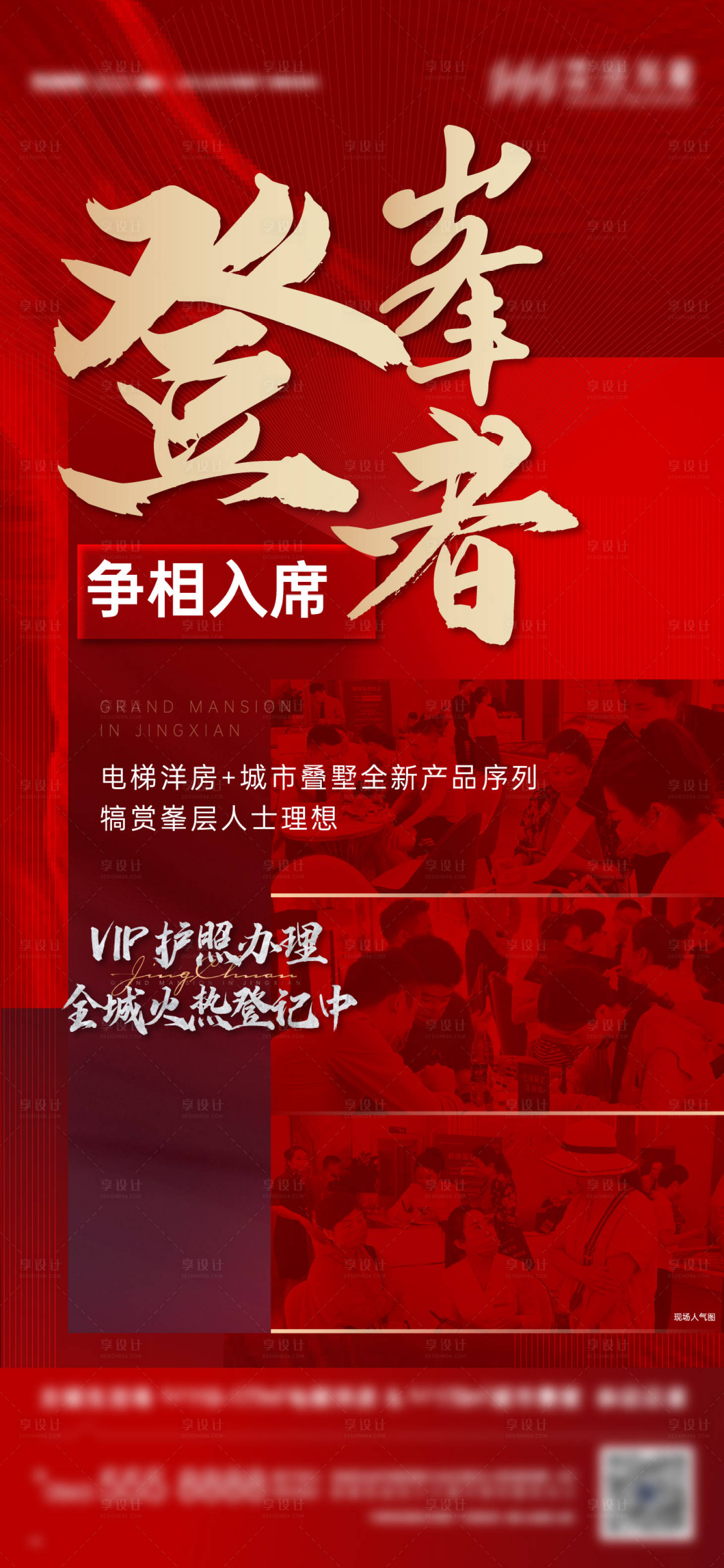 源文件下載【享設(shè)計(jì)】搜索編號(hào)：30160016482489361【熱銷人氣單圖】
