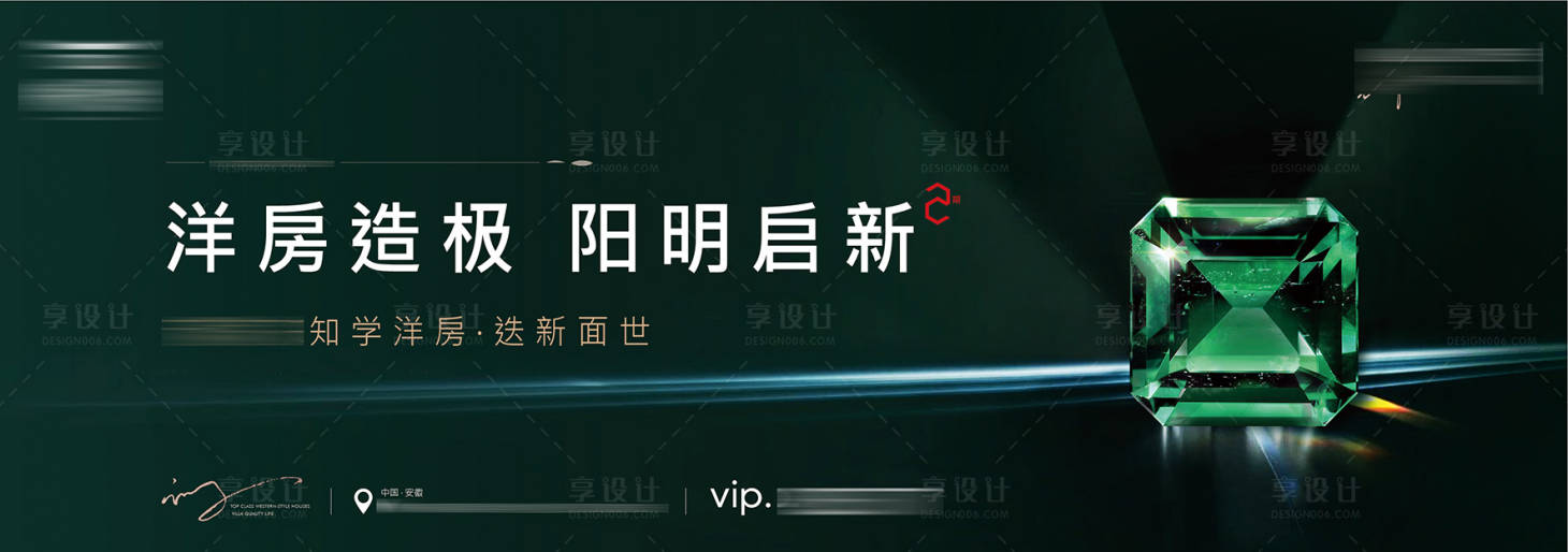 源文件下載【享設計】搜索編號：15240016563299127【地產入市主形象】