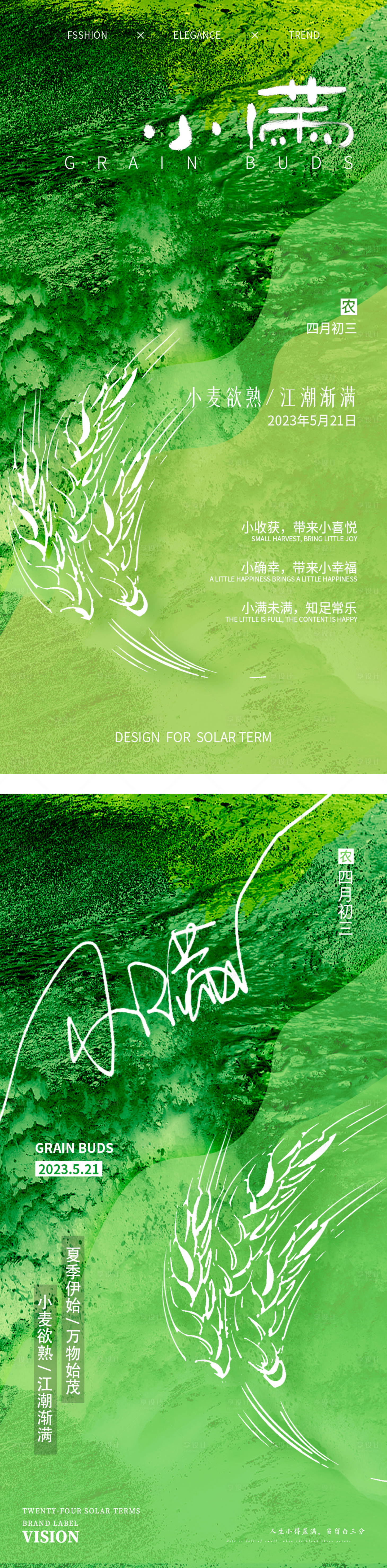 源文件下载【享设计】搜索编号：40370016702614943【小满海报】