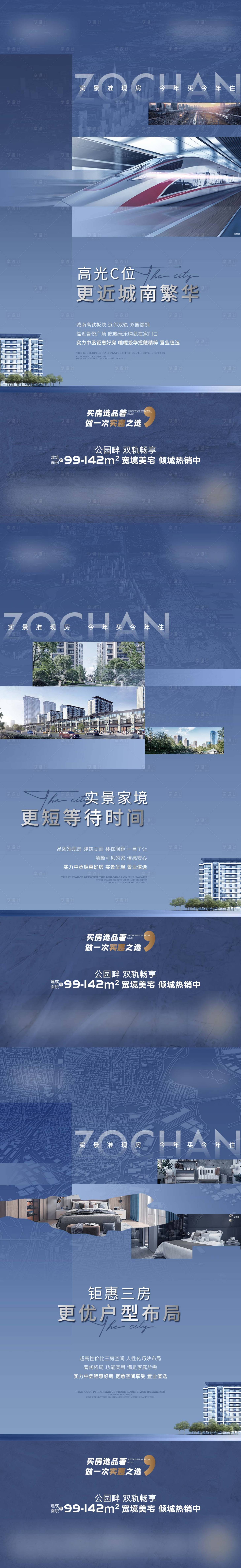 源文件下载【享设计】搜索编号：67970017031904632【地产价值点系列海报】