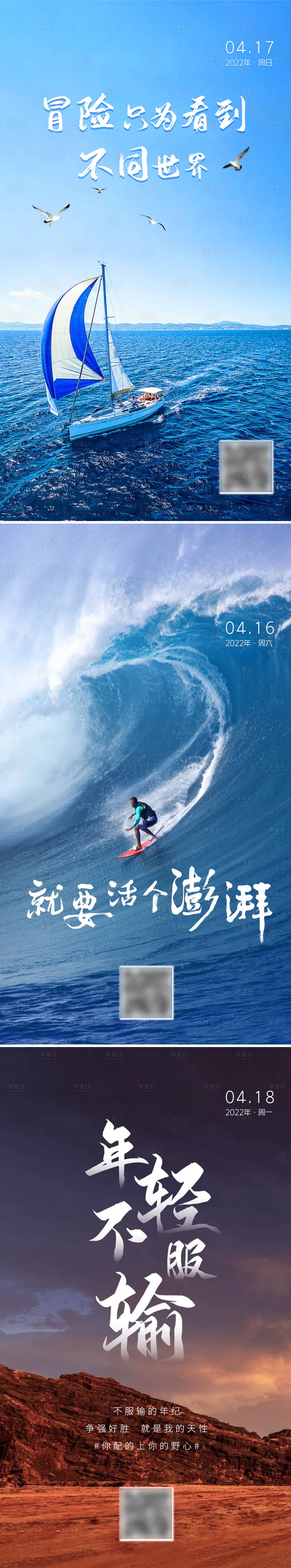 源文件下載【日簽早安圖系列海報】編號：21520016726841089