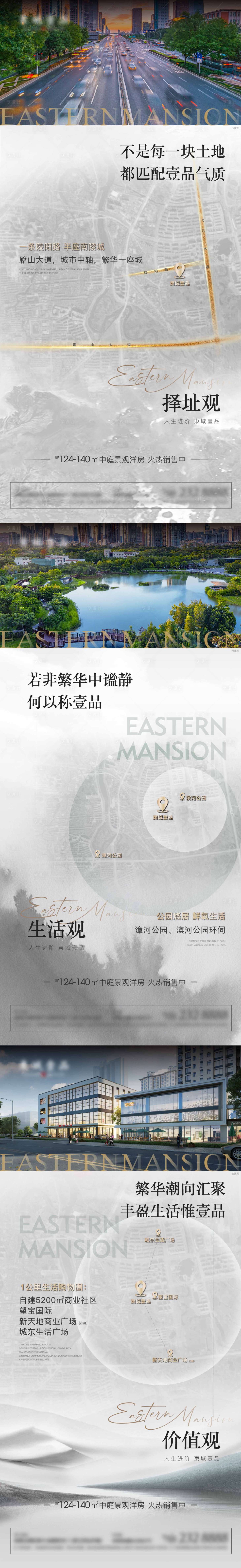 源文件下载【享设计】搜索编号：37300016511271437【区域价值 】