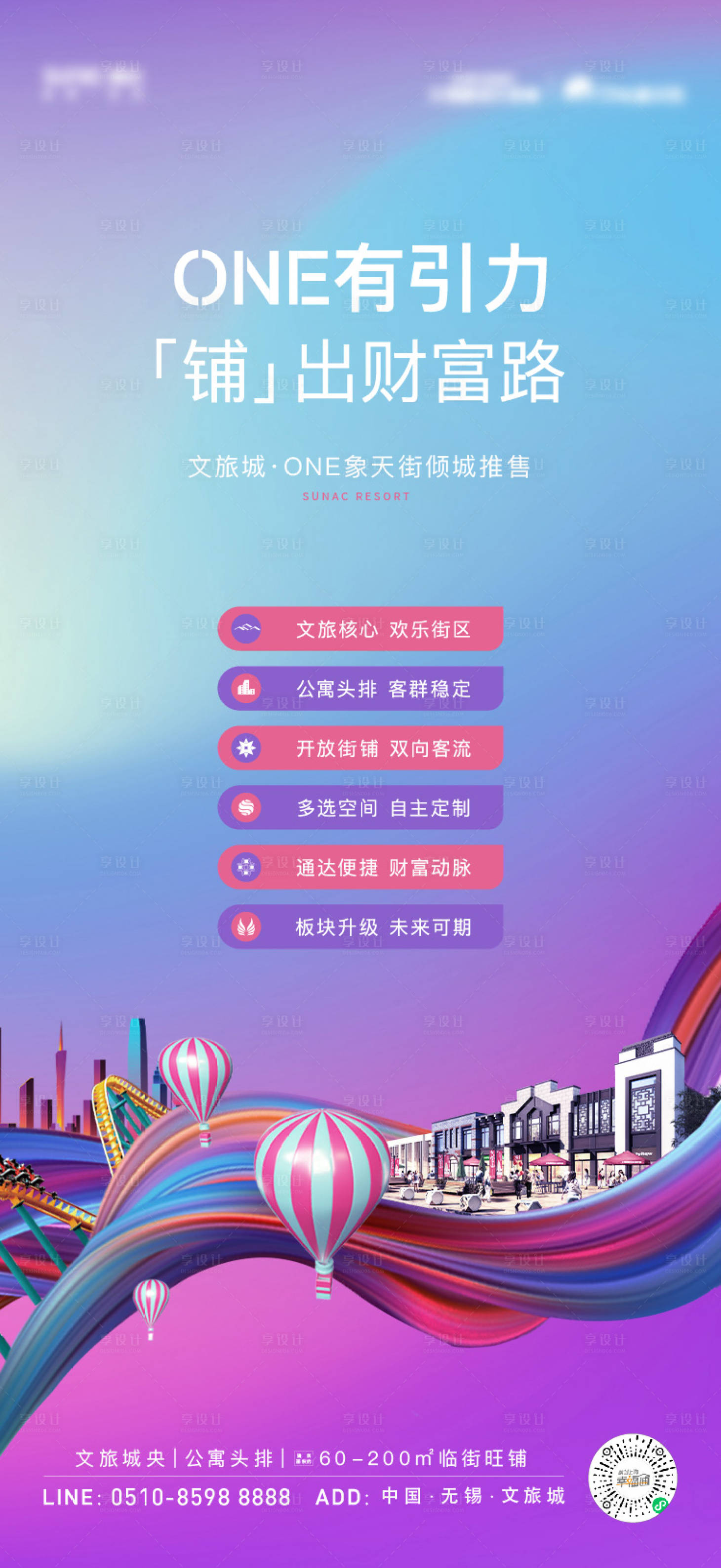 源文件下载【商业街海报】编号：28470016539272807