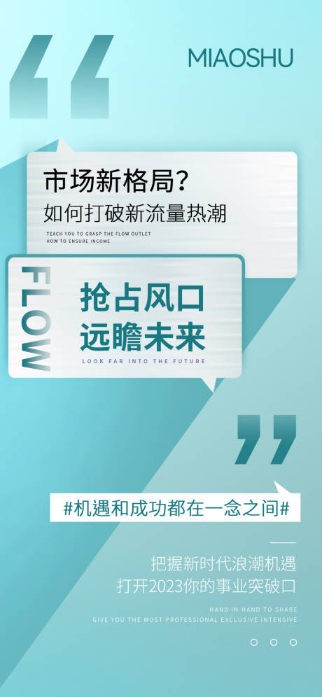 源文件下載【醫美招商海報】編號：24070016859081958