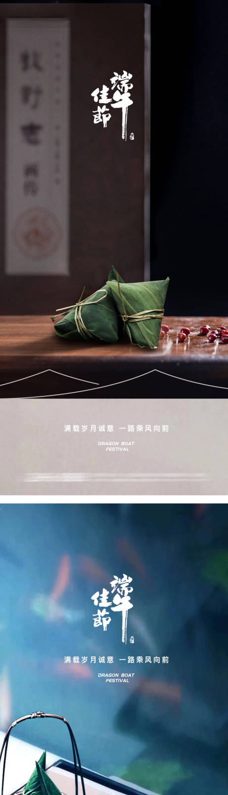 源文件下載【享設(shè)計(jì)】搜索編號(hào)：10860016524626048【端午節(jié)節(jié)日海報(bào)】