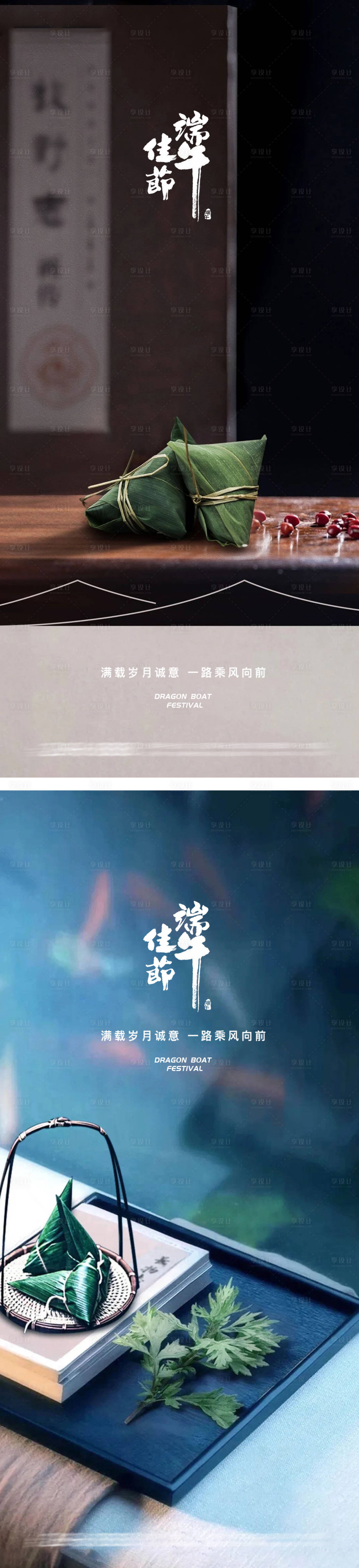 源文件下載【享設計】搜索編號：10860016524626048【端午節節日海報】