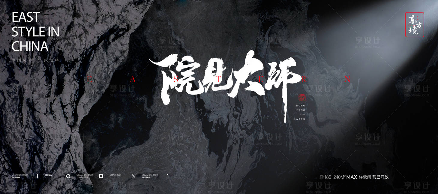 源文件下載【地產高端新中式別墅背景板】編號：48220016658203278